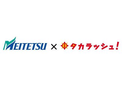 謎解きイベント「時空駅譚」および「超・時空駅譚」を開催します