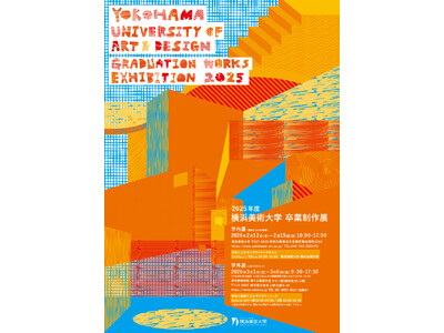 2025�N�x ���l���p��w ���Ɛ���W�̂��m�点