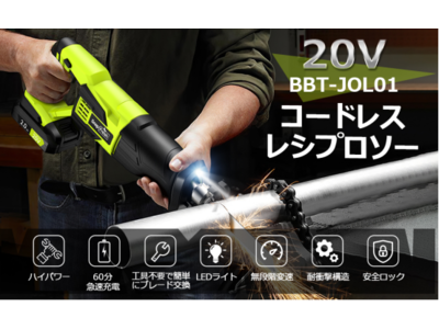 15％OFF【初心者電動工具の割引情報】レシプロソーやインパクトドライバーなどがお買い得！