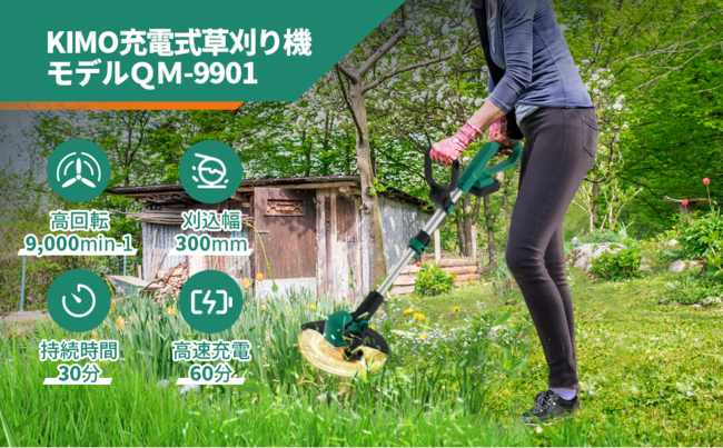 「KIMOの電動工具大特価!」只今最大25％OFF！Amazon大人気DIY電動工具特集！親子でDIYしよう！
