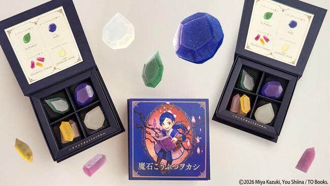 プレスリリース「「本好きの下剋上」シリーズの世界観を再現したコラボ琥珀糖「魔石こうぶつヲカシ」が登場！」のイメージ画像