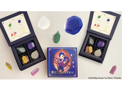 「本好きの下剋上」シリーズの世界観を再現したコラボ琥珀糖「魔石こうぶつヲカシ」が登場！