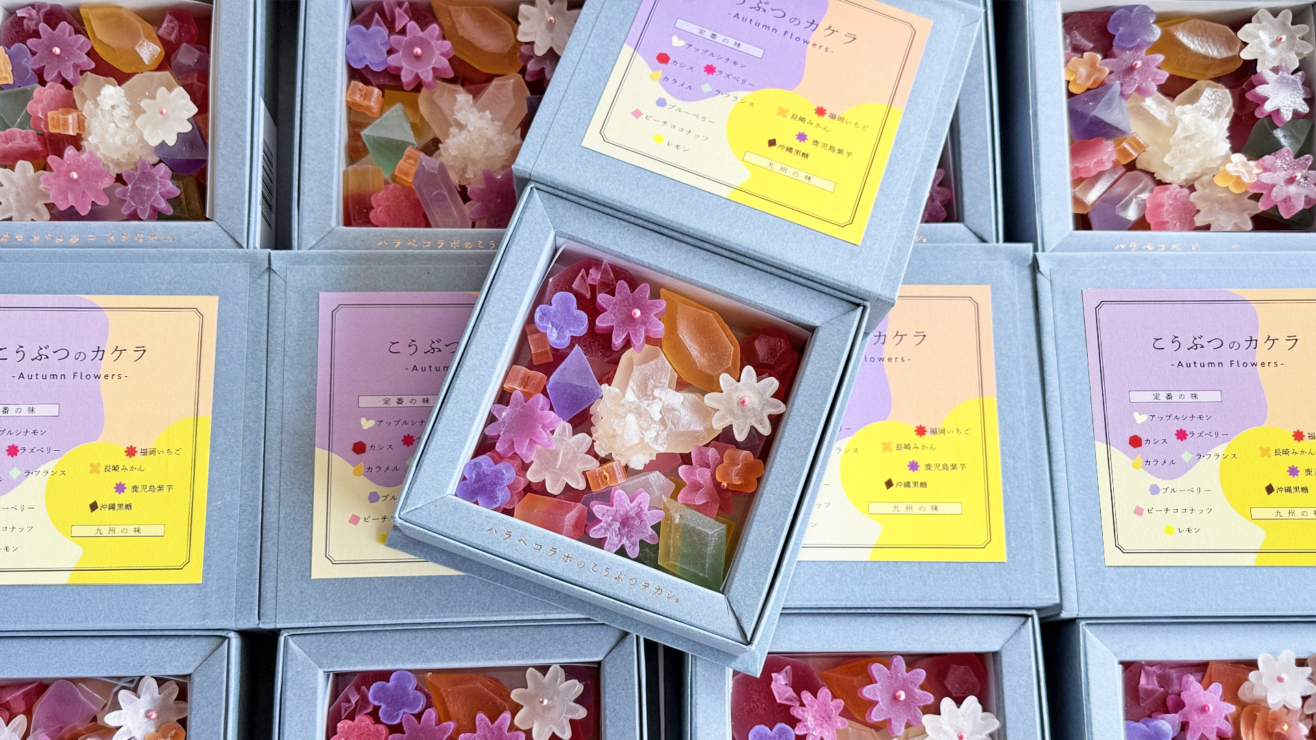 金木犀やコスモスがアートなお菓子に。秋の花々と鉱物モチーフの琥…