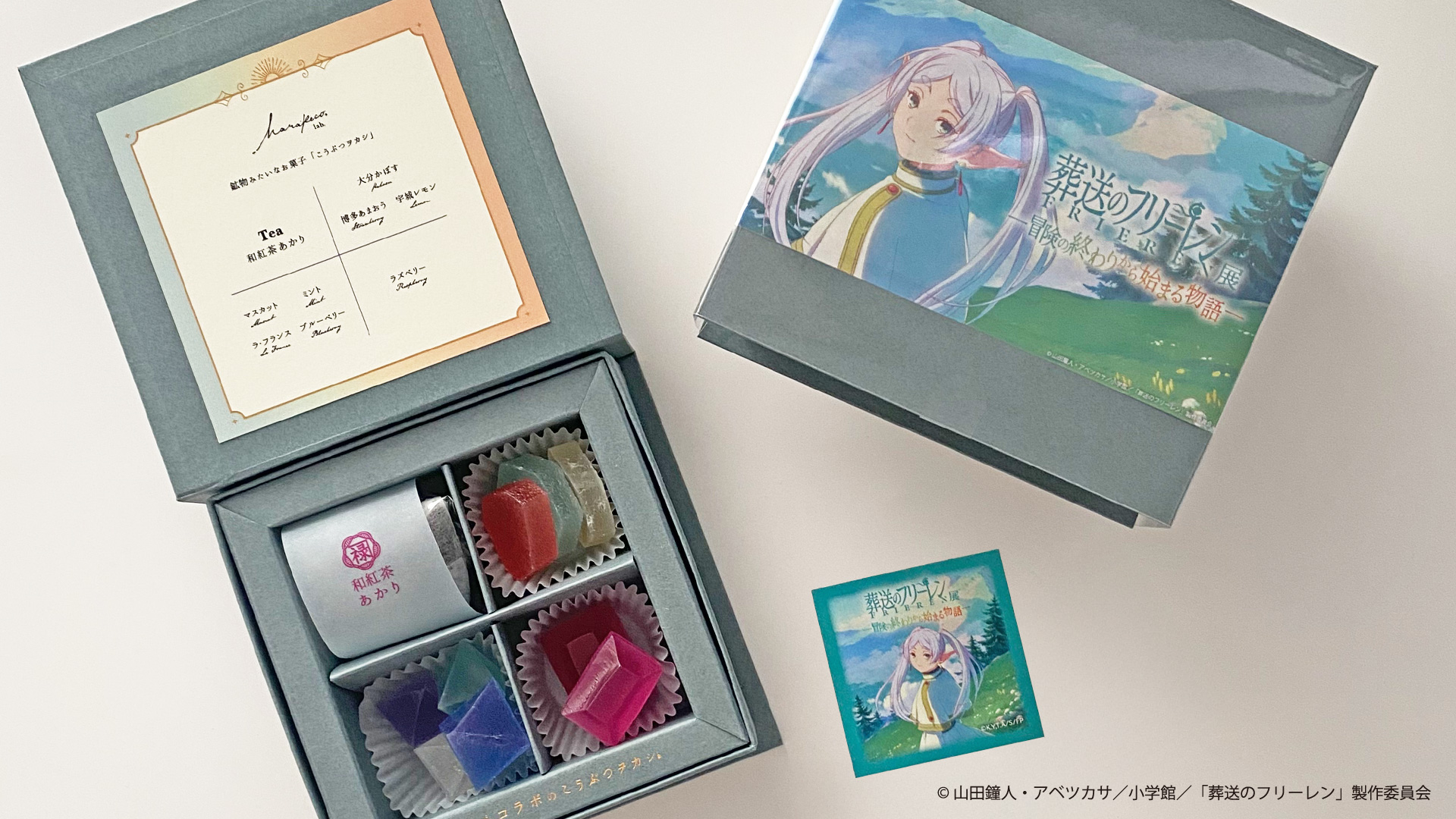 「葬送のフリーレン展」コラボこうぶつヲカシが6月22日より福岡三越にて限定販売開始！