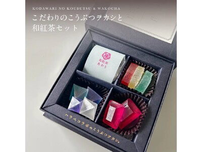 お中元に唯一無二のお菓子を。こだわりの琥珀糖と和紅茶のセット販売中