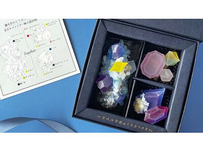 ”食べる鉱物”きらめく琥珀糖に「9月の誕生石サファイア」限定ボックスが登場！8月25日より一ヶ月間の限定販売