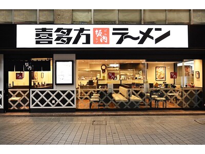 日本三大ご当地ラーメンチェーン『喜多方ラーメン坂内』国内65店舗目となる「喜多方ラーメン坂内 武蔵新城店...