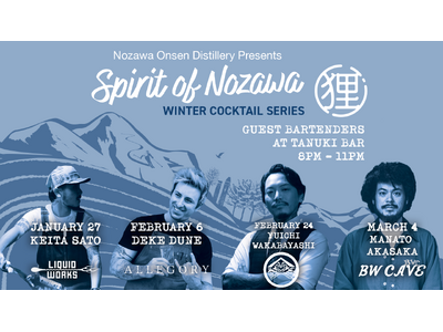 一夜限りの特別体験”SPIRIT OF NOZAWA（スピリット・オブ・ノザワ） ”へ協賛