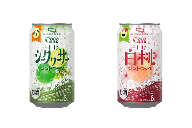 世界的な賞を受賞した野沢温泉蒸留所、全国ローソンで本格ジンカクテル「COCO de BAR」発売