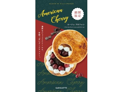 【季節限定】GARIGUETTE-ガリゲット-より旬のアメリカンチェリーと濃厚ショコラの贅沢ミルプレッセが登場いたします！rouge profond　ルージュ プロフォン
