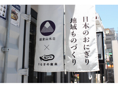 「うなぎの寝床 下北沢店」がミカン下北にオープン！