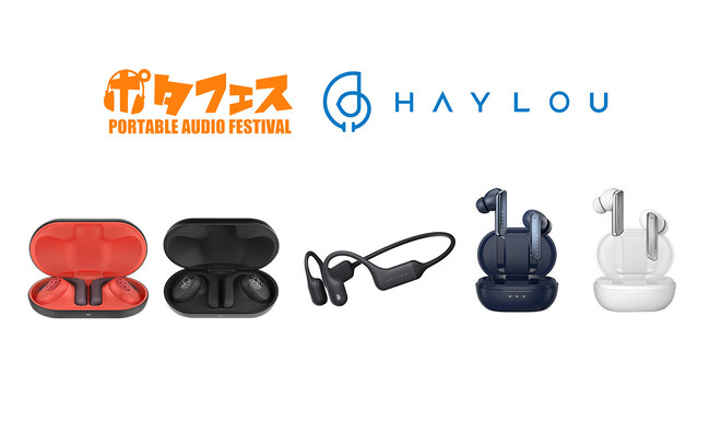 HaylouA{ő勉I[fBICxgu|^tFX2023 HtvɏoW