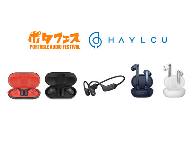 Haylou、日本最大級オーディオイベント「ポタフェス2023夏 秋葉原」に出展