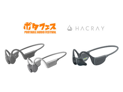 Hacray、日本最大級オーディオイベント「ポタフェス2023夏 秋葉原」に出展