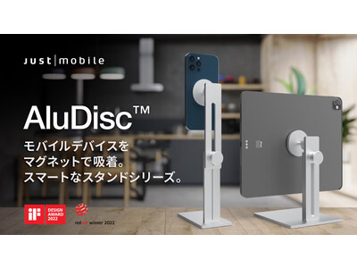 Just Mobile、30cmまで無段階高さ調節＆360°回転「AluDisc(TM