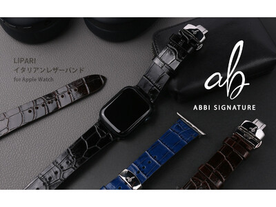 ABBI SIGNATURE、上質なイタリアンレザー・LIPARI（リパリ）のApple Watchバンド発売