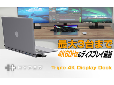 HYPER、最大3台4K60Hzディスプレイに拡張する15ポートUSB-Cドック 先行発売開始