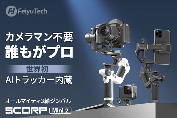 FeiyuTechA{JnIE*AIgbJ[ڂ1䊮WouSCORP-Mini 2v