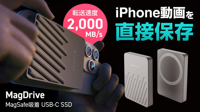 HACRAYAiPhone ProResBȂۑAMagSafezΉ^SSDuMagDrivevs