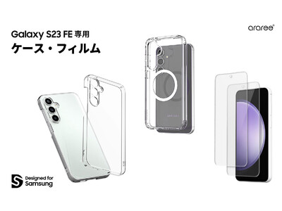 araree、サムスン公式認証Galaxy S23 FE 専用アクセサリー発売