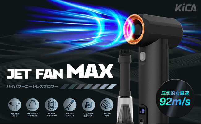 FeiyuTechAMakuakeőqbgI92m/s\GAKuKiCA Jet Fan Maxvʔ̔Jn