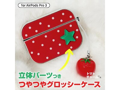 韓国発Nineteenfriday、ぷっくりチャームが映えるAirPods Pro3用ケース 