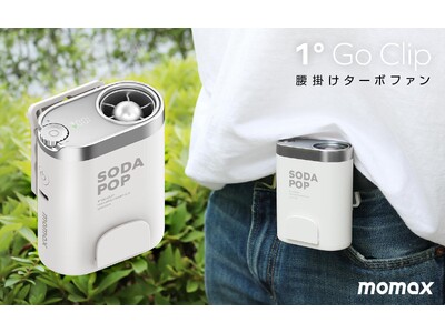 Momax、最大4万RPMのミニ腰掛けターボファン『1° Go Clip』発売