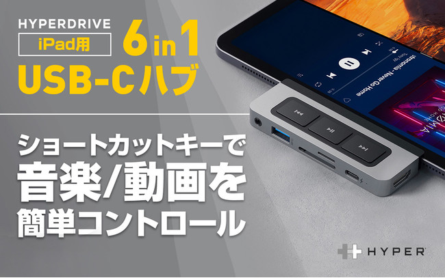 HYPERAEIyERɑłiPadpUSB-C Media Hubs̔Jn