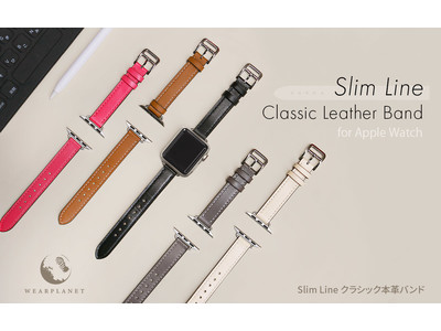 WEARPLANET、細身のシルエットが上品なApple Watchバンド「SLIM LINE」発売　