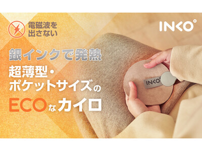 INKO、使い捨てない特許技術を使用したインクで温める1.5mmエコカイロ