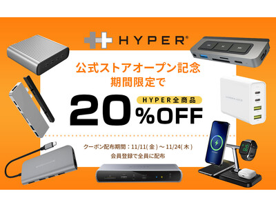 HYPER、公式オンラインストアを本日2022年11月11日オープン！