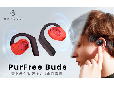 Haylou、最新の指向性音響技術を内蔵した近未来型ウェアラブルスピーカー「PurFree Buds」先行販売を開始