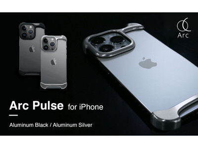 究極ミニマルデザインのiPhoneプロテクター「Arc Pulse」から新モデル発売