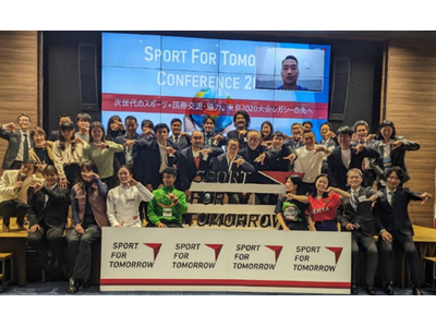 【イベントレポート】スポーツを通じた国際交流・協力に関わる関係者が一堂に会し「SFTカンファレンス202...