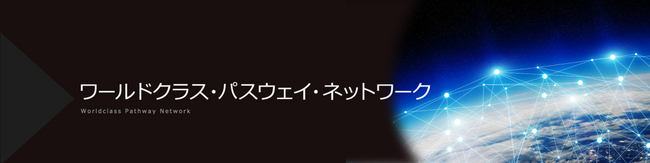 新たに福岡県パラスポーツタレント発掘・育成事業実行委員会が加入「ワールドクラス・パスウェイ・ネットワーク（WPN）」全国49地域51事業体制へ