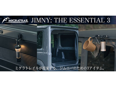 【ジムニーアイテム】アウトドアブランド『MIGRATRAIL（ミグラトレイル）』が提案する、ジムニーのための3アイテムをご紹介！