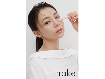 “ととのえメイク”に特化した「nake（ネイク）」から新商品　顔のパーツを立体的にととのえるハイライト、シェーディングが登場