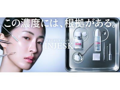 マツキヨココカラ＆カンパニーの“#高高高品質美容”な新プライベートブランド　成分主義の新たなスキンケアブランド「INJESK（インジェスク）」誕生