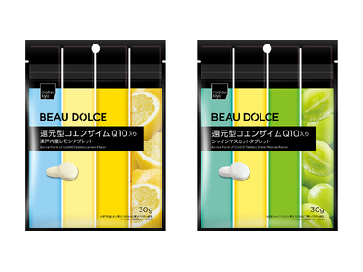 人気の美容おやつシリーズ「matsukiyo BEAU DOLCE」から新商品「還元型コエンザイムQ10...