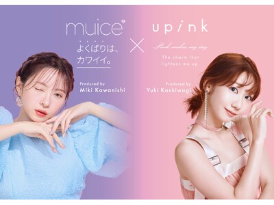 かわにしみきさん×柏木由紀さんがmatsukiyoで夢の初コラボ　お互いのブランドアイテムを監修した特別コスメ「matsukiyo muice×upink」12月1日(月)より数量限定販売