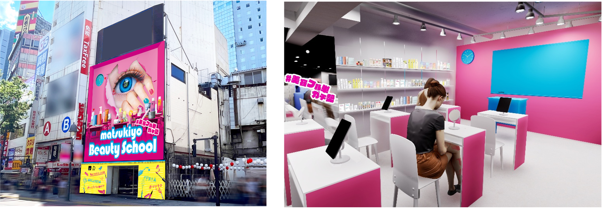 マツキヨココカラ＆カンパニー　PB「matsukiyo」誕生10周年特別企画 美容学校をテーマに初の体験型POPUPストアが渋谷に登場