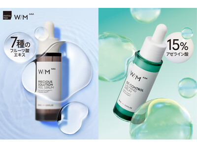 バズ売れのジェネリックスキンケアブランド「matsukiyo W/M AAA」から毎日の肌コンディション...