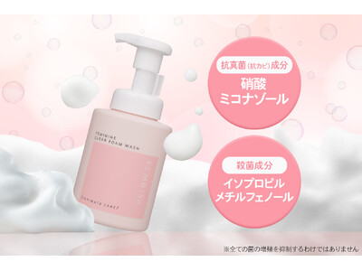 フェムケアブランド「matsukiyo FEMRISA」より女性の悩みに寄り添う泡ウォッシュ「matsukiyo フェムリサ クリアバランスシールドムース」が新登場