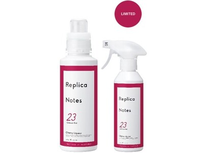 フレグランスのように香る ハイエンドなファブリックケア「レプリカノーツ」から新しい香りが登場　チェリーリキュールの香りの柔軟剤とファブリックミスト