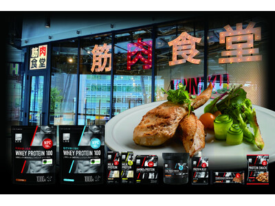 たんぱく質をおいしく摂れるグリルダイニング「筋肉食堂」とのコラボ商品が登場　「matsukiyo LAB...