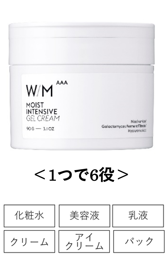 高品質・高コスパのスキンケアブランド「matsukiyo　W/M AAA」から１つで６役の高保湿オールインワンジェルクリームが登場