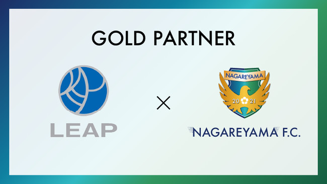 流山からｊリーグへ リープ不動産株式会社とゴールドパートナー締結のお知らせ 千葉日報オンライン