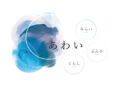 大規模複合施設「HANEDA INNOVATION CITY(R)」グランドオープン1周年記念イベント「...