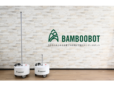 環境計測や設備点検などの施設管理を人の代わりに行うロボット「BambooBot」をRoboSapiensが開発