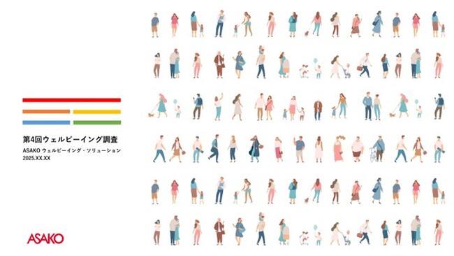 「日本女性ウェルビーイング学会」第９回総会 　『どんな時も、自分らしくウェルビーイングに生きる』を共催します。